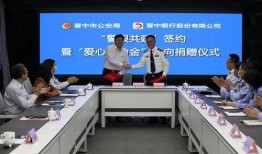 晋中银行行长最新爆料